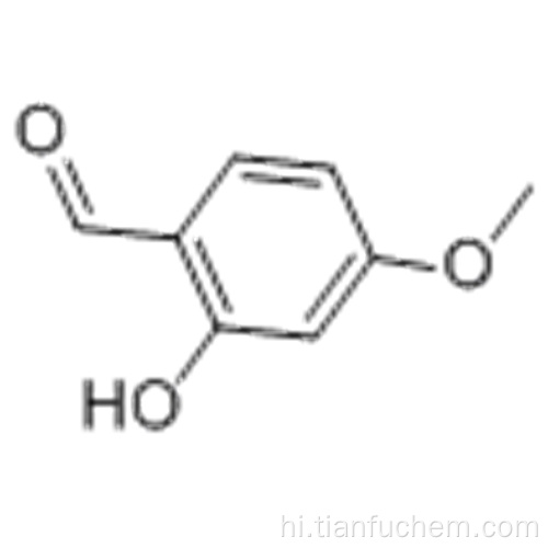 2-हाइड्रॉक्सी-4-मेथोक्सीनैल्डिहाइड कैस 673-22-3